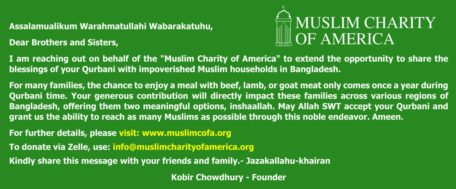 Message Qurbani Donation